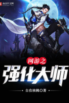 Game Online Chi Cường Hóa Đại Sư