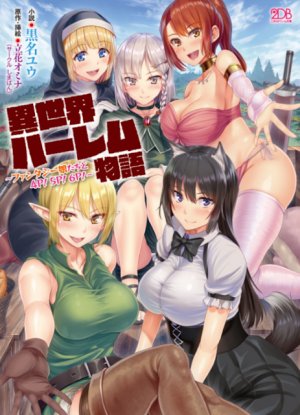 Isekai Harem Monogatari