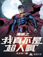 Marvel Chi Ta Thật Không Phải Superman A