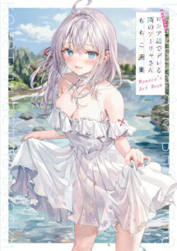 Roshidere Momoco's Artbook - Special Story