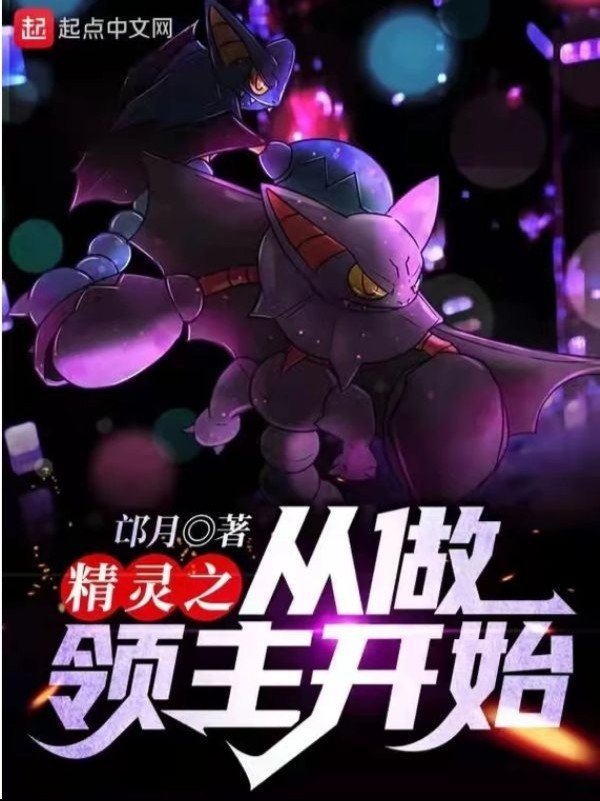 Pokemon Chi Từ Làm Lãnh Chúa Bắt Đầu