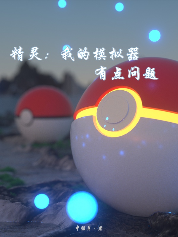 Pokémon: Cùng các ngươi một hồi tương ngộ 