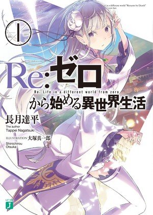 Re:Zero kara Hajimeru Isekai Seikatsu (Web Novel)