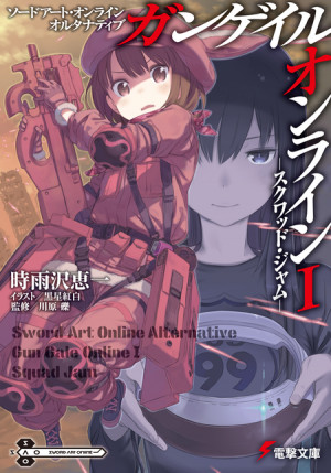 Sword Art Online Alternative Gun Gale Online