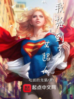 Ta Nhặt Được SuperGirl