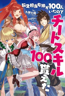 Tensei Tantou Megami ga 100 Hito Itanode Cheat skill 100-ko Moraeta