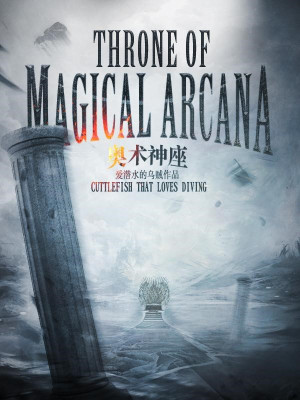 Throne of Magical Arcana