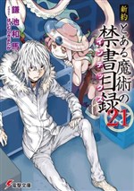 Toaru Majutsu no Index: New Testament (tập 20-21)