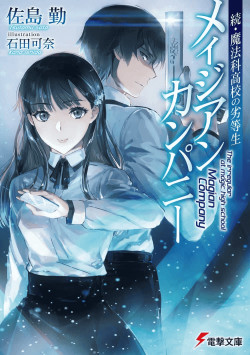 Zoku Mahouka Koukou no Rettousei: Magian Company